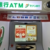 HSBC香港 ATMカードで出金できない場合の対処方法