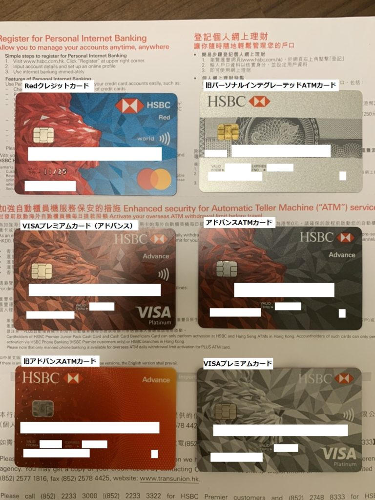 Hsbc Red Credit Card パート カードが届きました