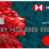 HSBC Red Credit Card パート①