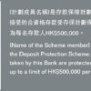Hong Kong Deposit Protection Board